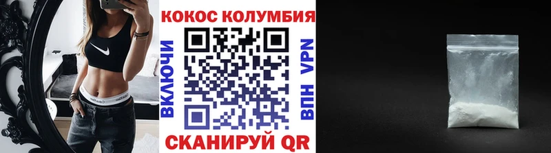 мега tor  Балей  КОКАИН Колумбийский  закладка 