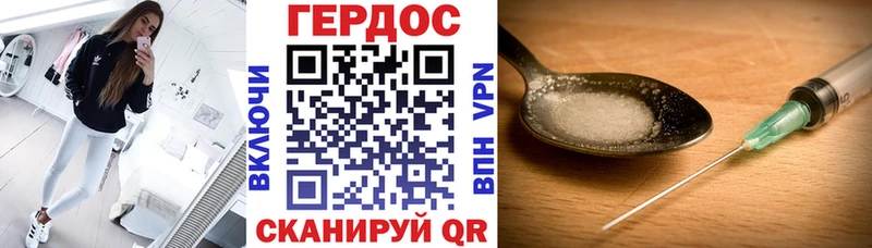 ГЕРОИН герыч  ссылка на мегу ССЫЛКА  Балей 