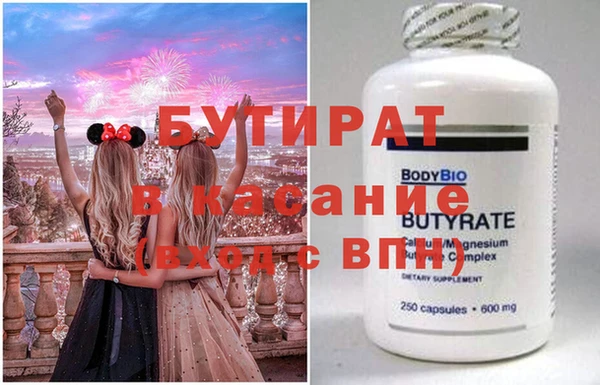 бутират Баксан