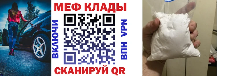 мега ссылка  Балей  МЯУ-МЯУ кристаллы 